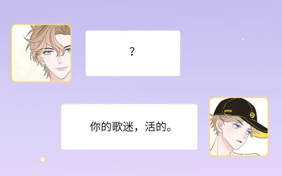 第27话 迷弟身份掉马37