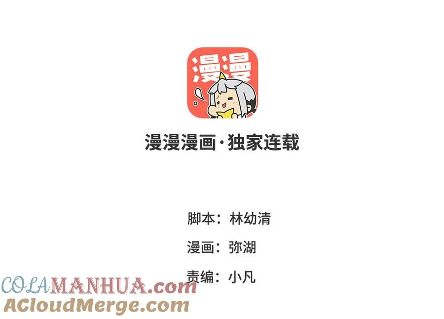 第126话 偷听3