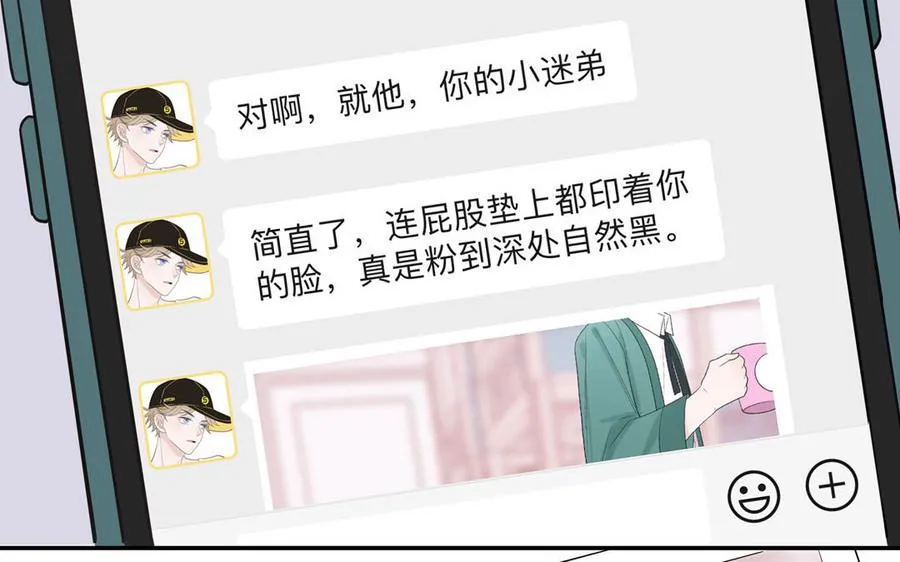第27话 迷弟身份掉马50