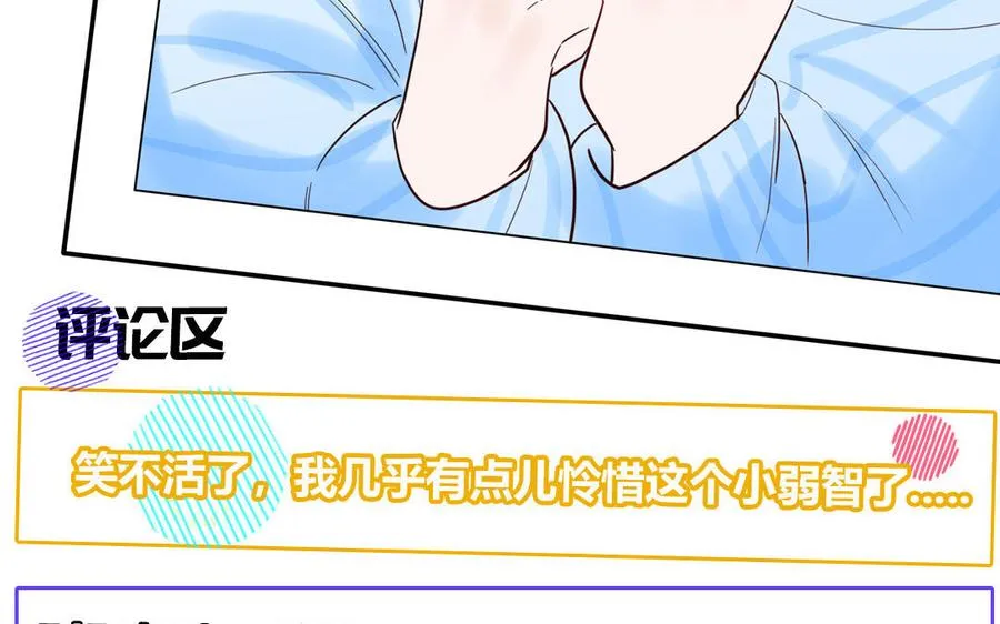 第73话 沙雕新星17