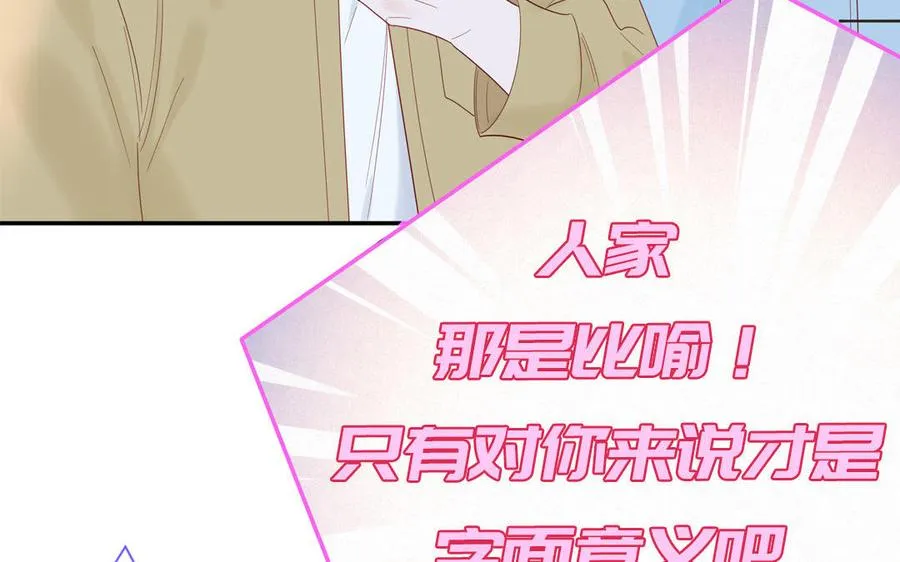 第76话 爱情是毒药77