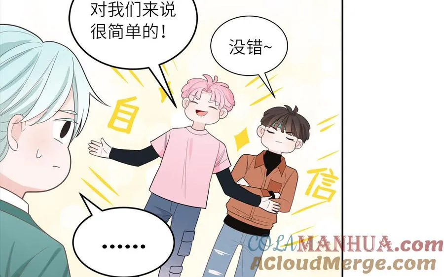 第24话 交个朋友69
