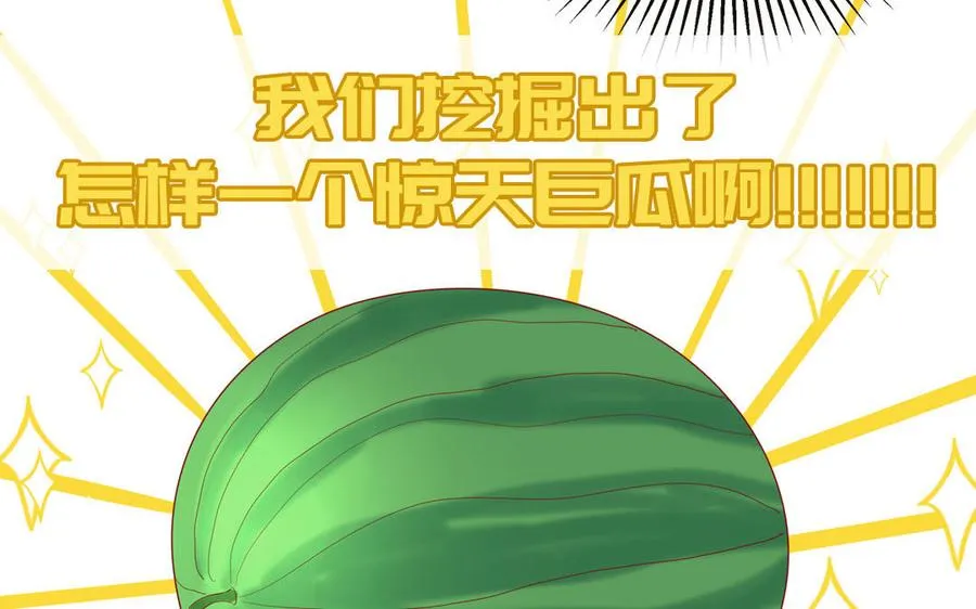第46话 嗜甜小蜗牛70