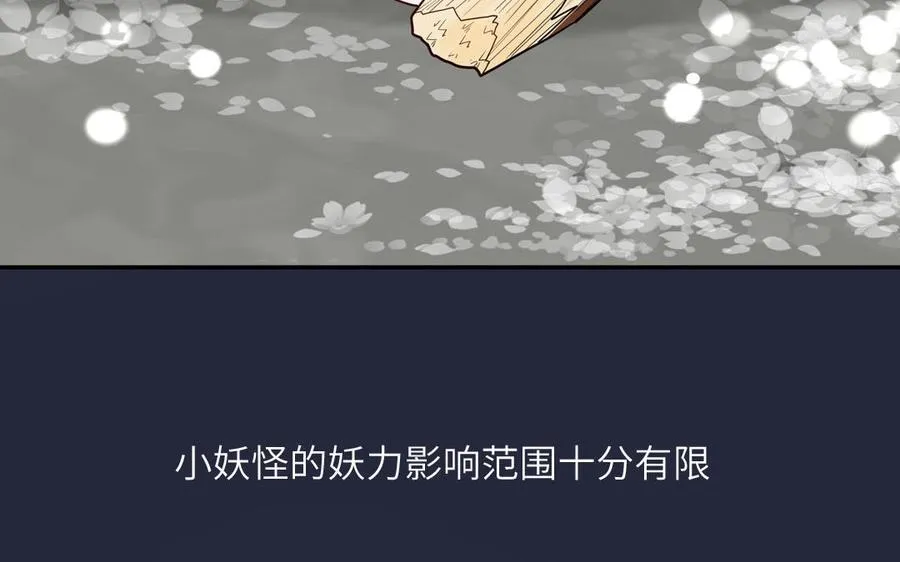 第60话 给你看花53