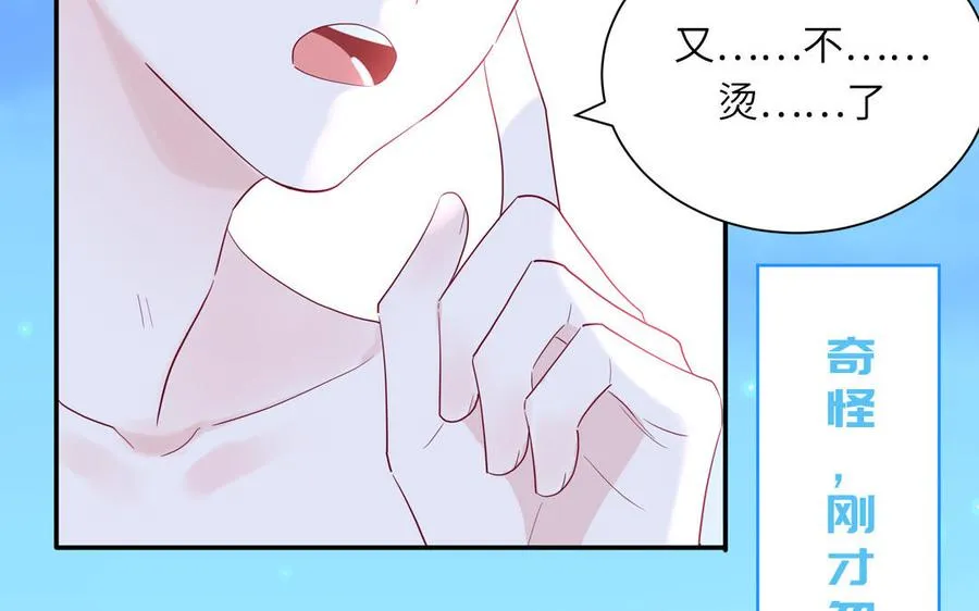 第48话 奇怪的感觉23