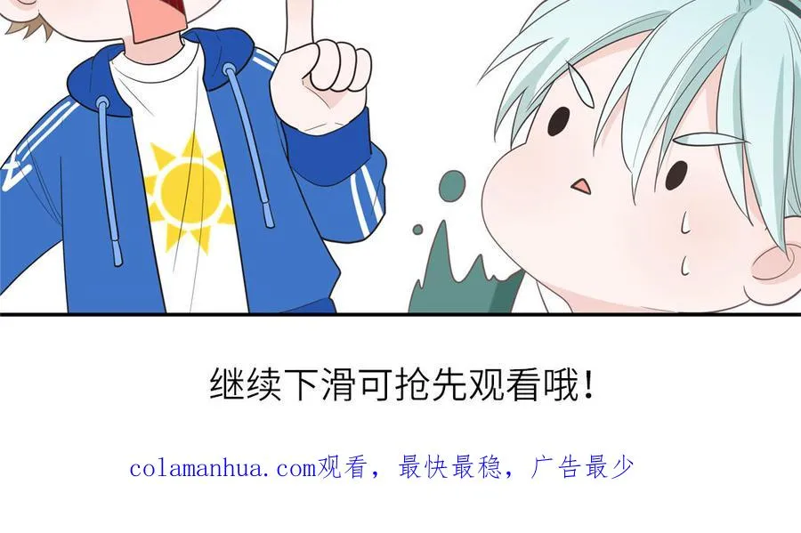 第26话 爱豆的微笑82