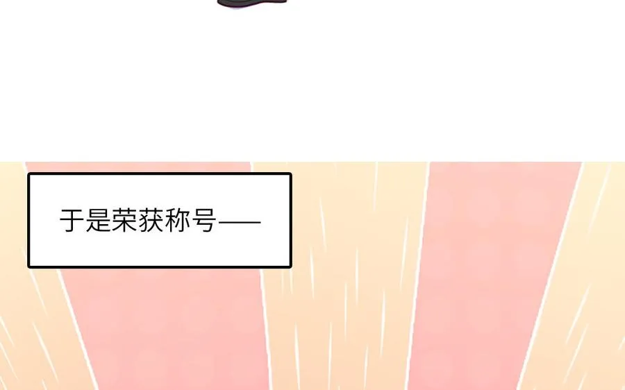 第97话 吃醋了8