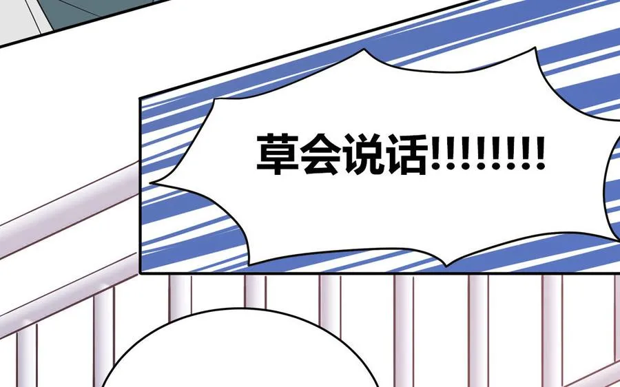 第30话 花不能碰28