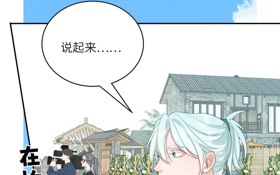 第126话 偷听46
