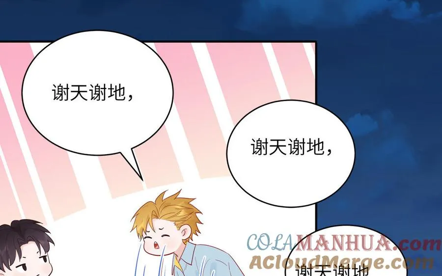 第75话 撞到妖了！64