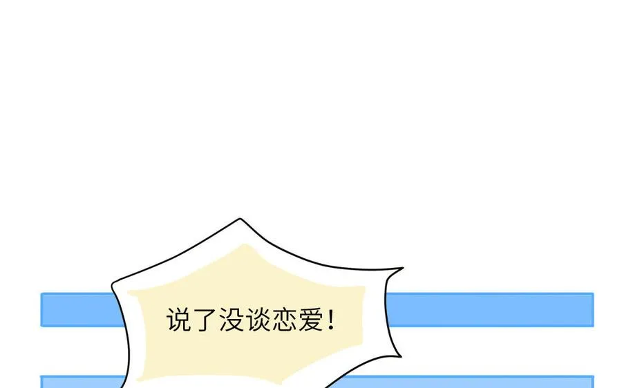 第62话 你是变态？5