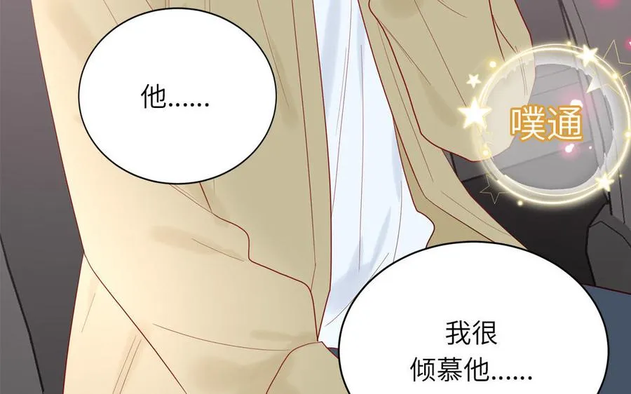 第77话 我的那个他9