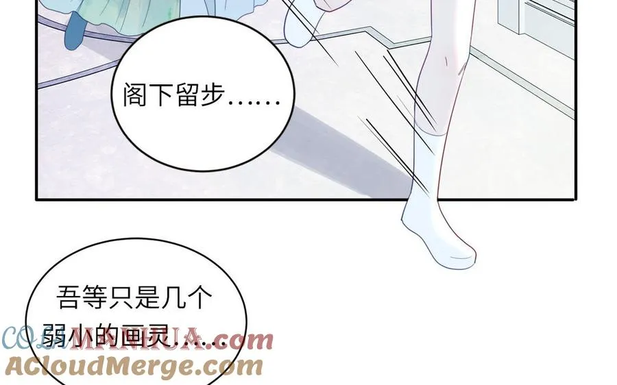 第102话 古画的画灵30