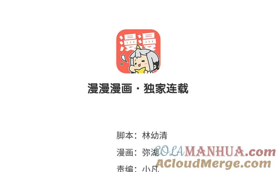 第30话 花不能碰3