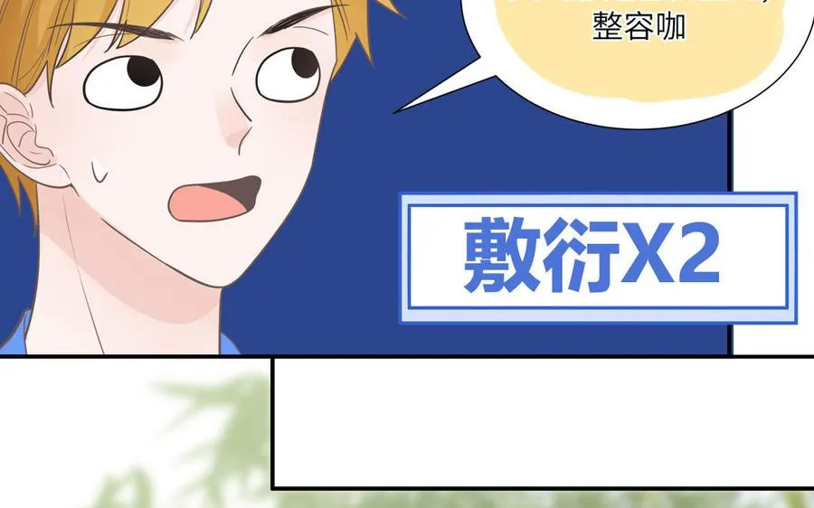 第16话 跟我们混圈吧47
