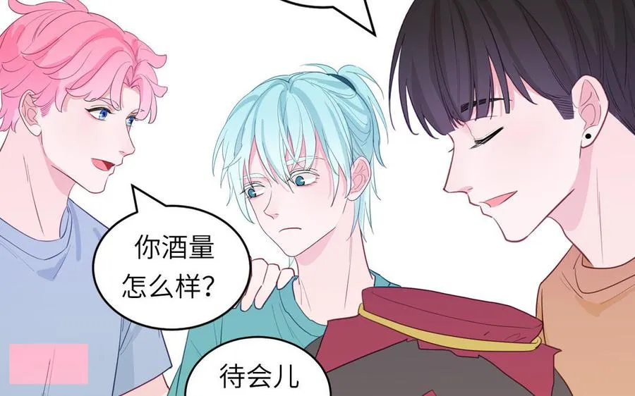 第134话 醉酒55