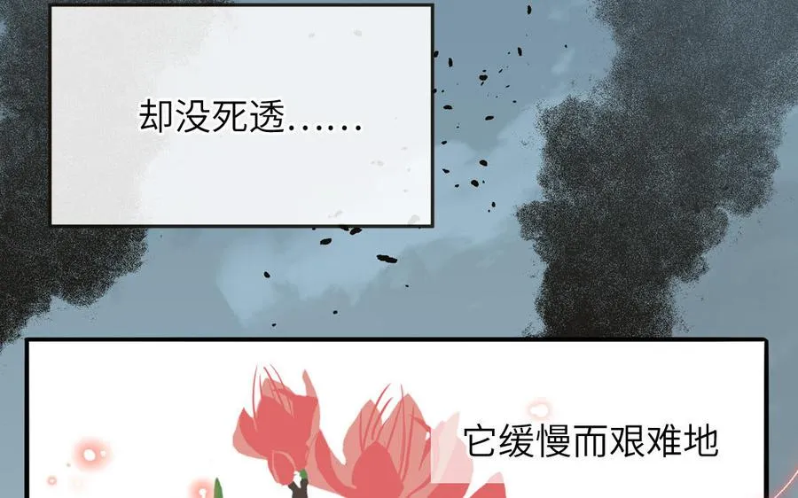 第88话 树中的美少年98
