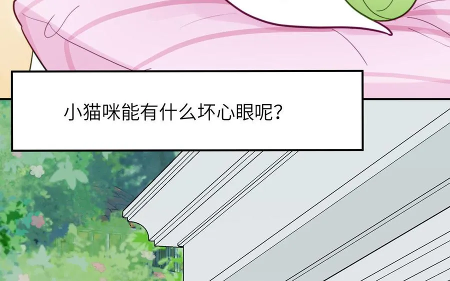 第120话 林涡被猫叼走了17