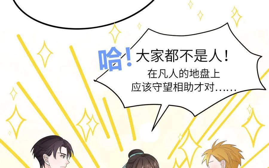 第17话 加入选秀团队53