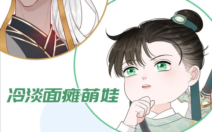 第75话 撞到妖了！103