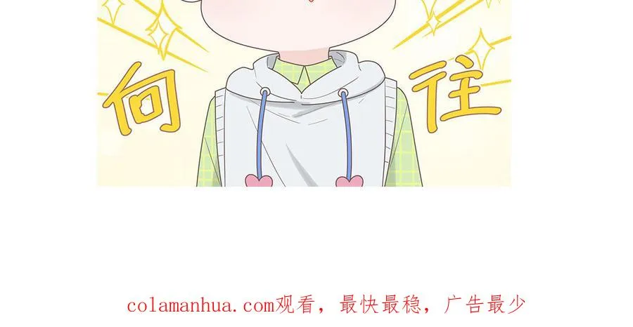 第32话 蜷进来了71