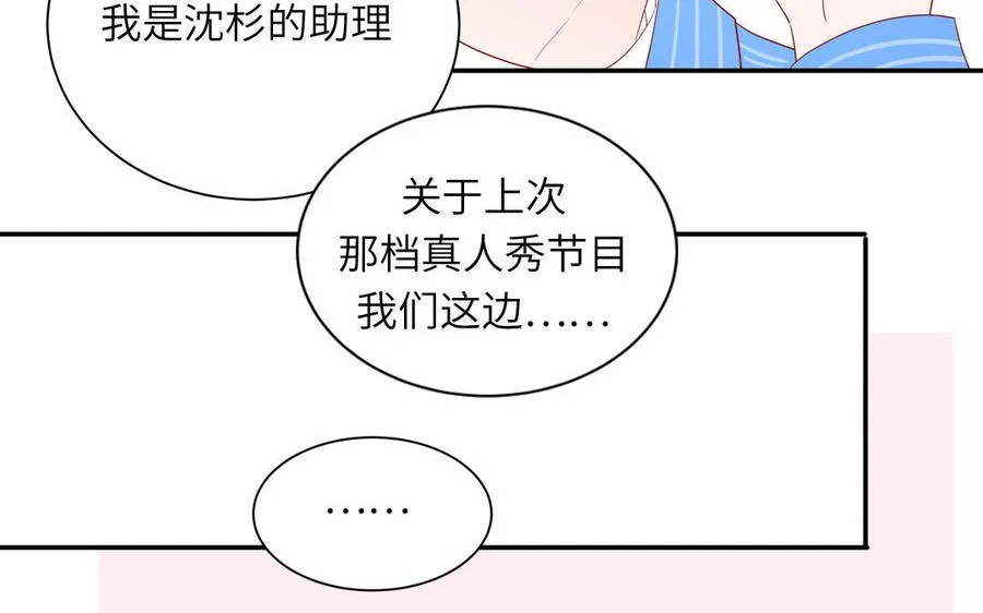 第45话 居家真人秀23