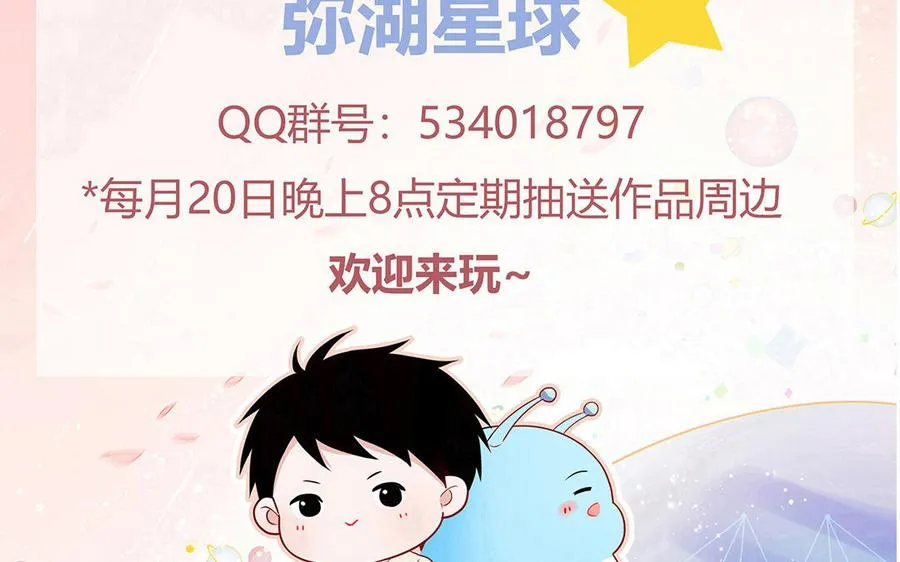 第71话 失去妖力支撑89