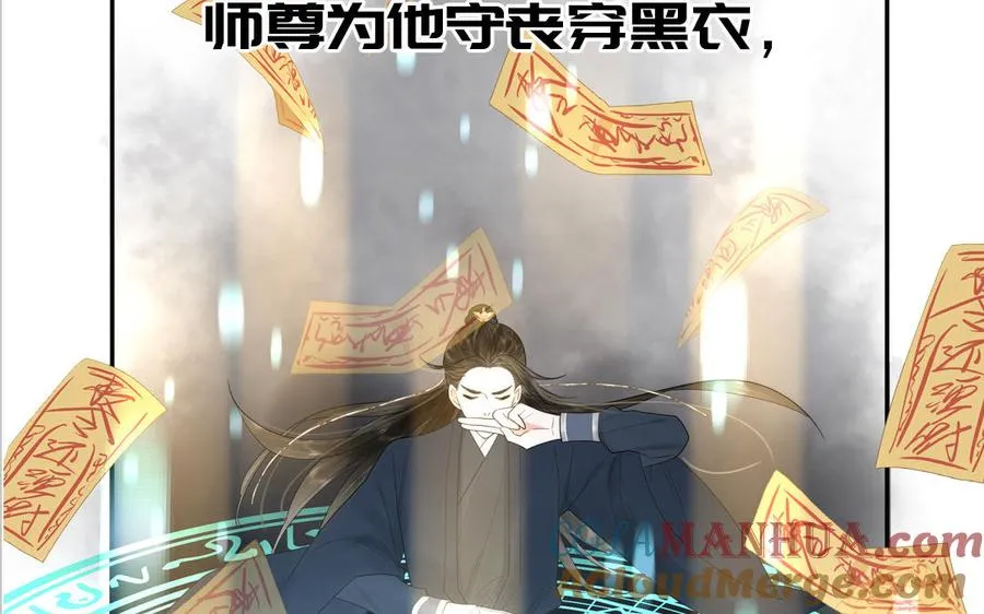 第75话 撞到妖了！92