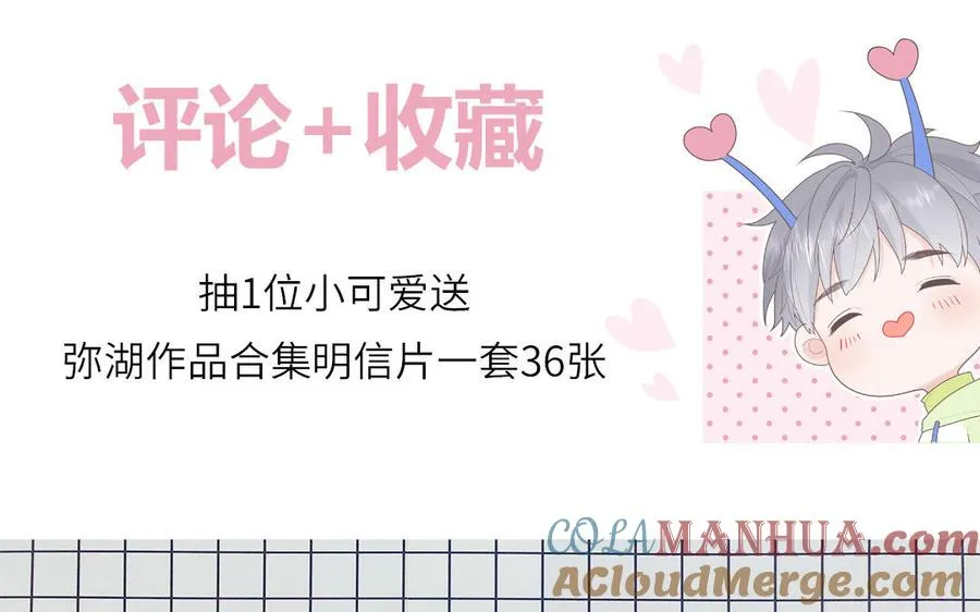 第11话 蜗蜗丢了78