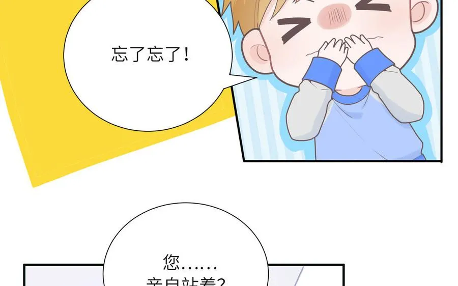 第3话 迎接小蜗牛19