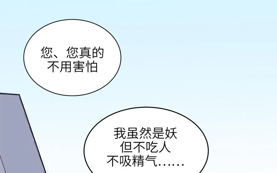 第30话 花不能碰47