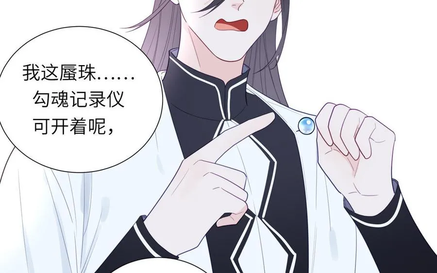 第106话 勾魂使43