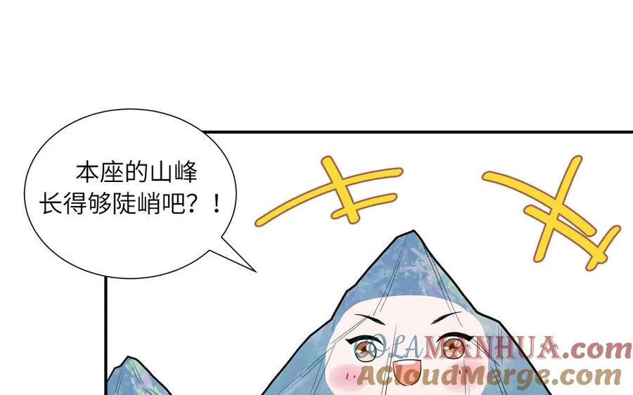 第18话 我美吧21