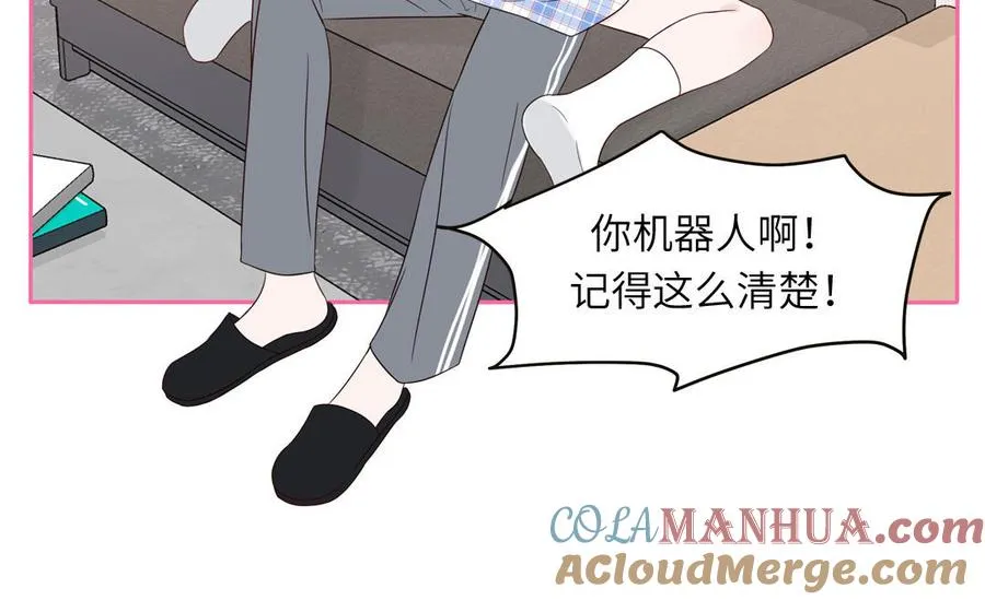 第74话 心动的感觉48