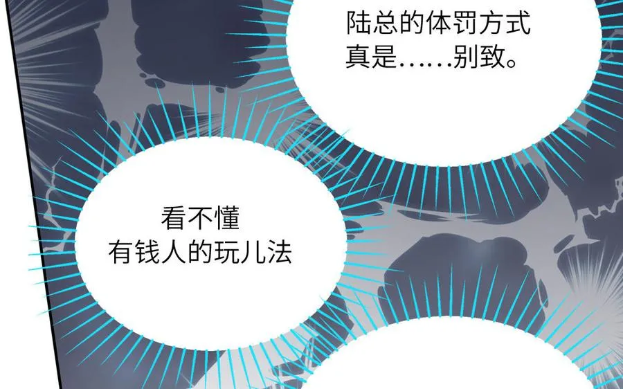 第61话 占有欲56