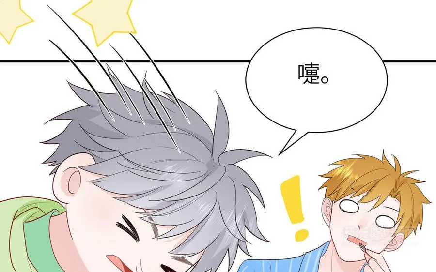 第44话 影帝织毛衣14