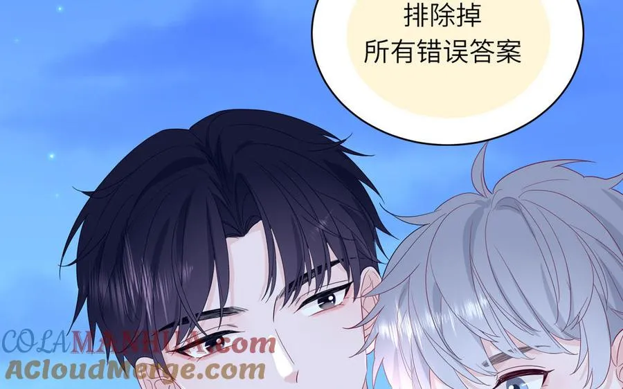 第48话 奇怪的感觉48