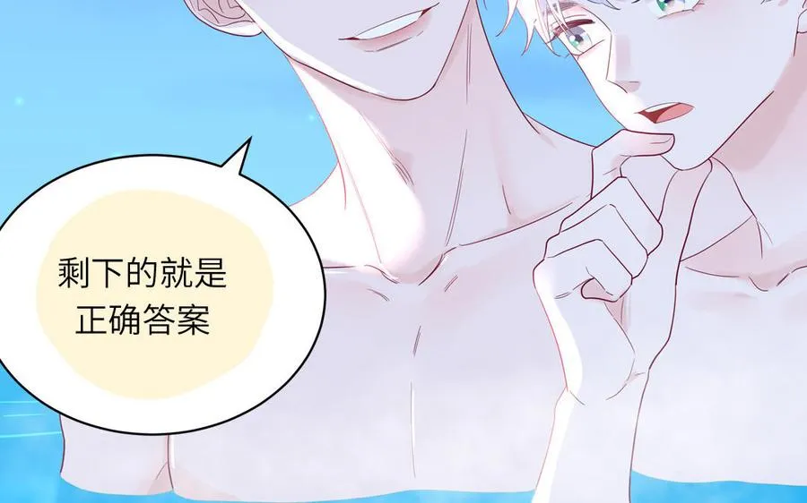 第48话 奇怪的感觉49
