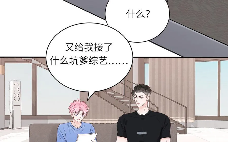 第74话 心动的感觉18