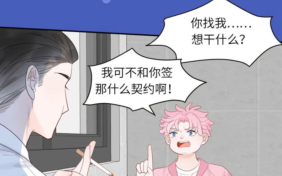 第56话 我想追求你22