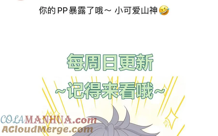 第16话 跟我们混圈吧75