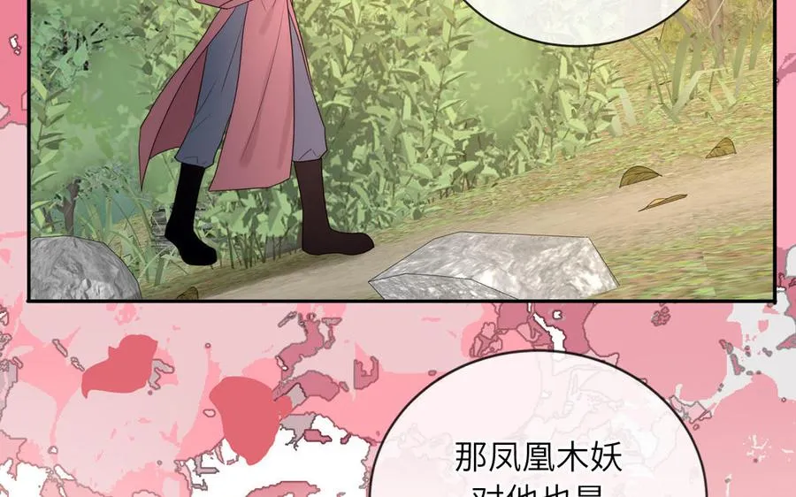 第88话 树中的美少年31