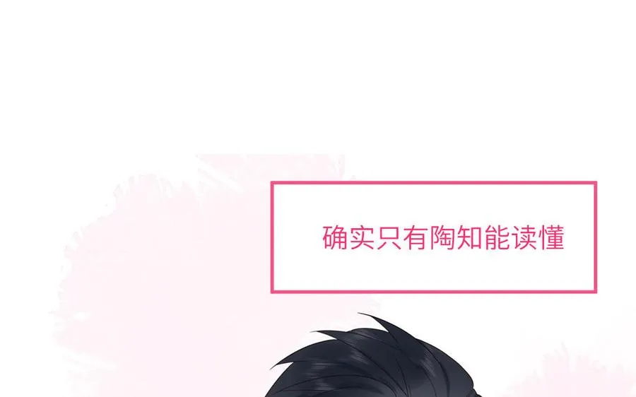 第74话 心动的感觉5