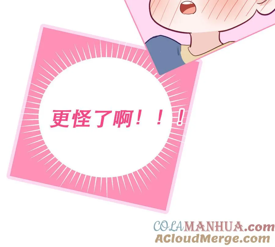 第116话 求偶行为48