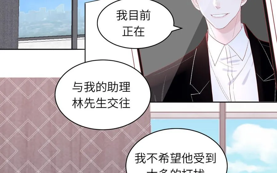 第52话 疯狂秀恩爱56