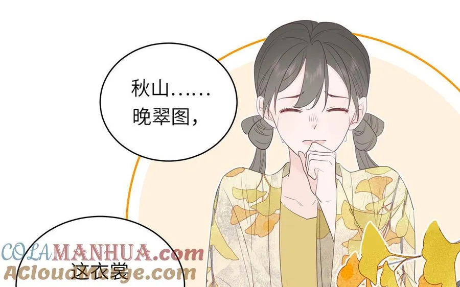 第105话 你们来接我了72