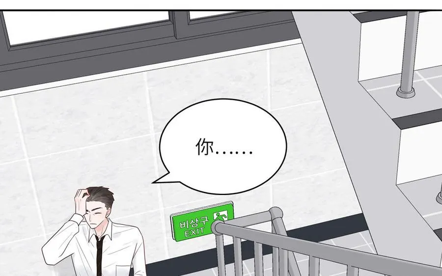 第56话 我想追求你7