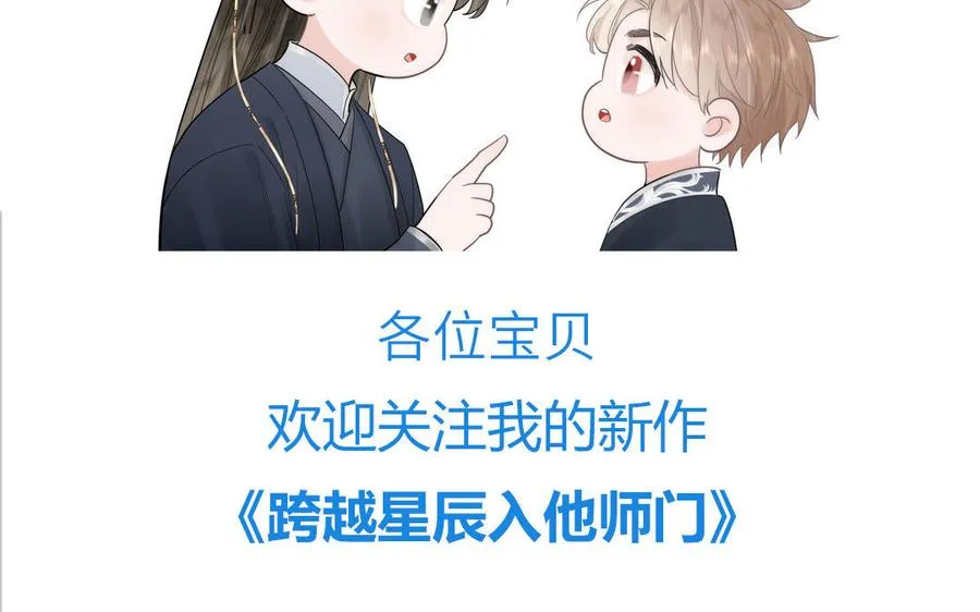 第81话 心被他蛊惑了76