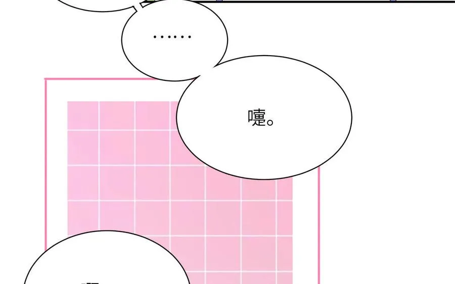 第44话 影帝织毛衣19
