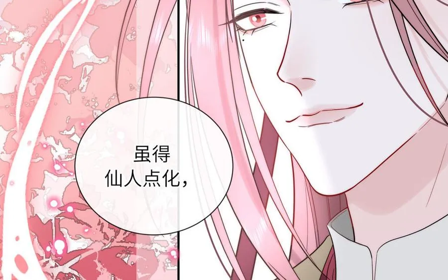 第88话 树中的美少年22